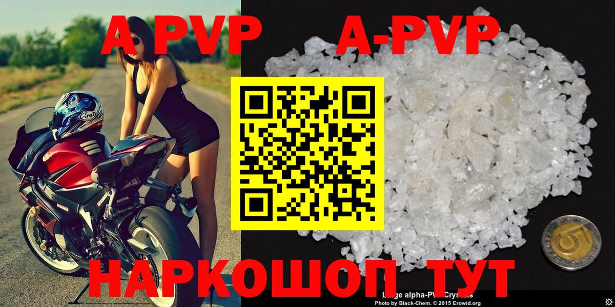 A-PVP Crystall  Alpha PVP Crystall  Альфа ПВП Crystall  Егорьевск  даркнет сайт  Вход с VPN 