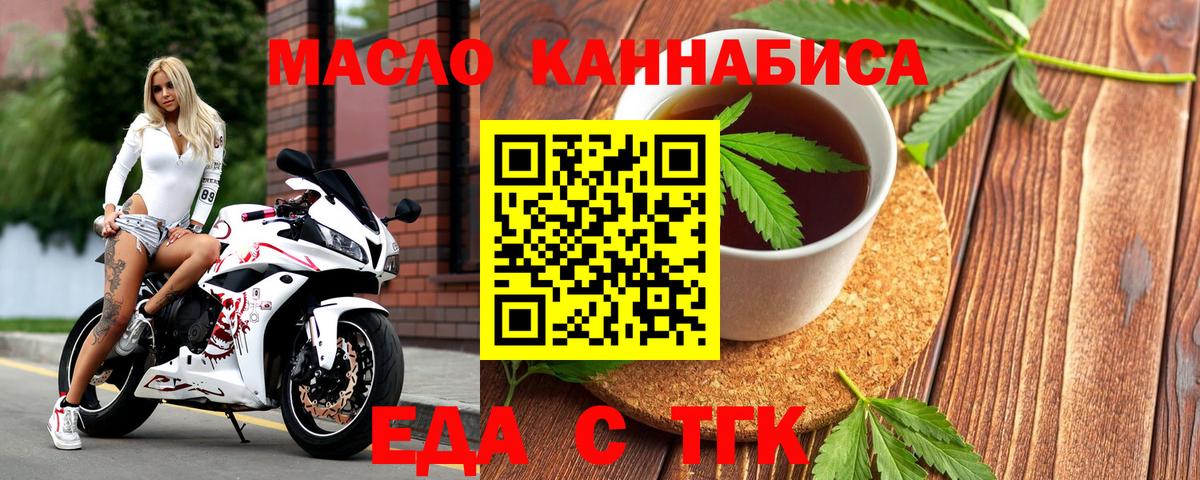 Печенье с ТГК конопля  Вход с VPN  Егорьевск 