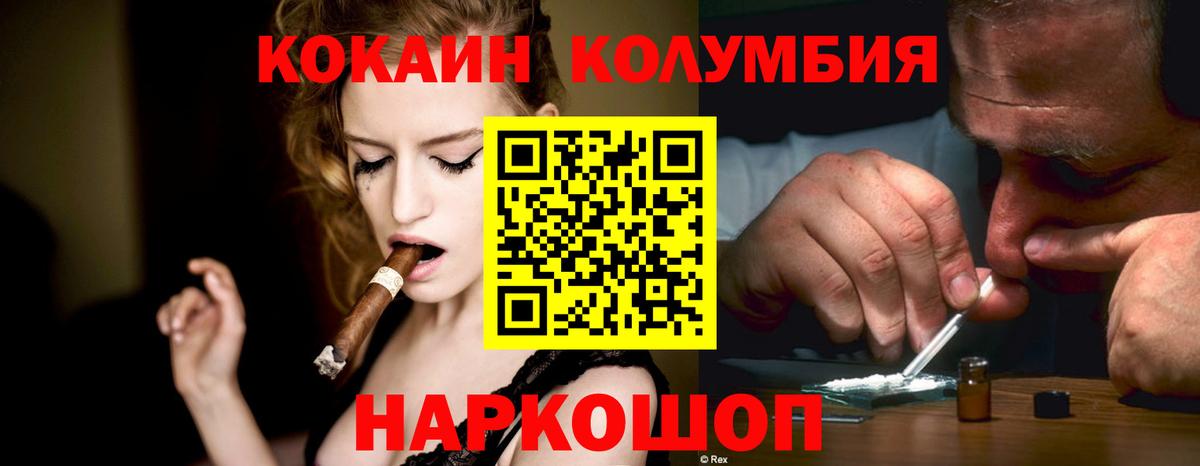 хочу наркоту  Вход с VPN  Егорьевск  Cocaine VHQ  COCAIN 99% 