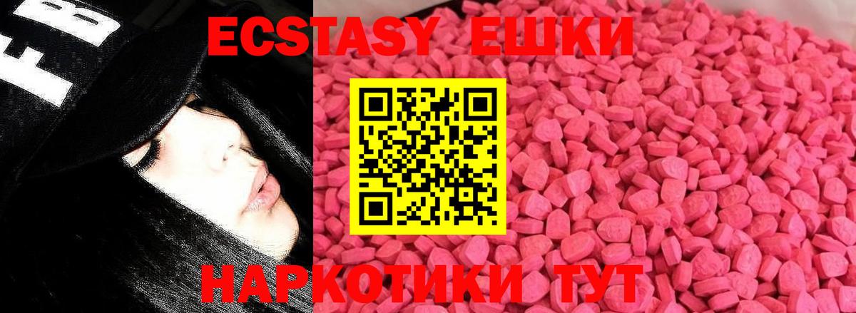 Ecstasy 250 мг  ЭКСТАЗИ TESLA  Егорьевск  ЭКСТАЗИ  Вход с VPN 