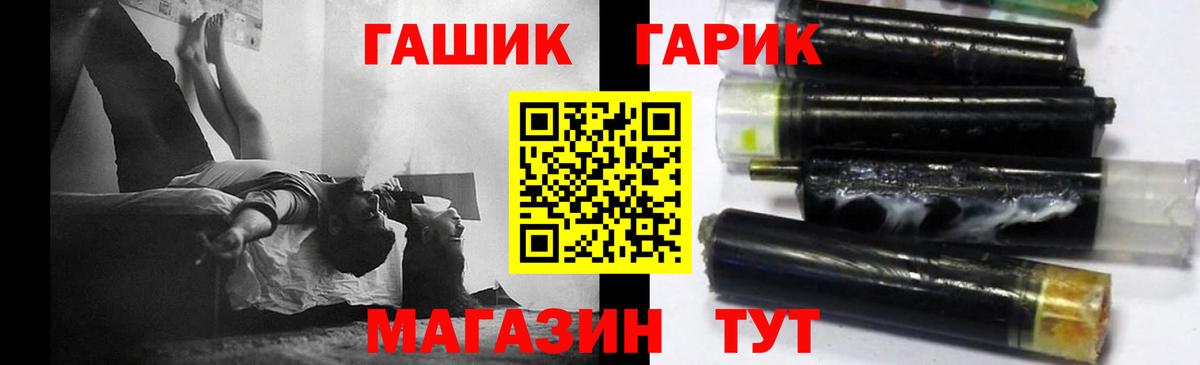 ГАШ гарик  Вход с VPN  ГАШ  Егорьевск 