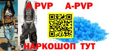 ALPHA-PVP Мариинск