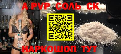 ALPHA-PVP Мариинск