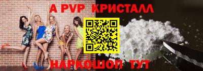 ALPHA-PVP Мариинск