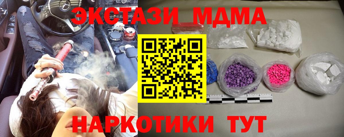 Егорьевск  MDMA молли  Вход с VPN  MDMA crystal 