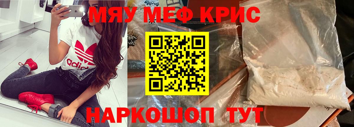 МЕФ мука Егорьевск