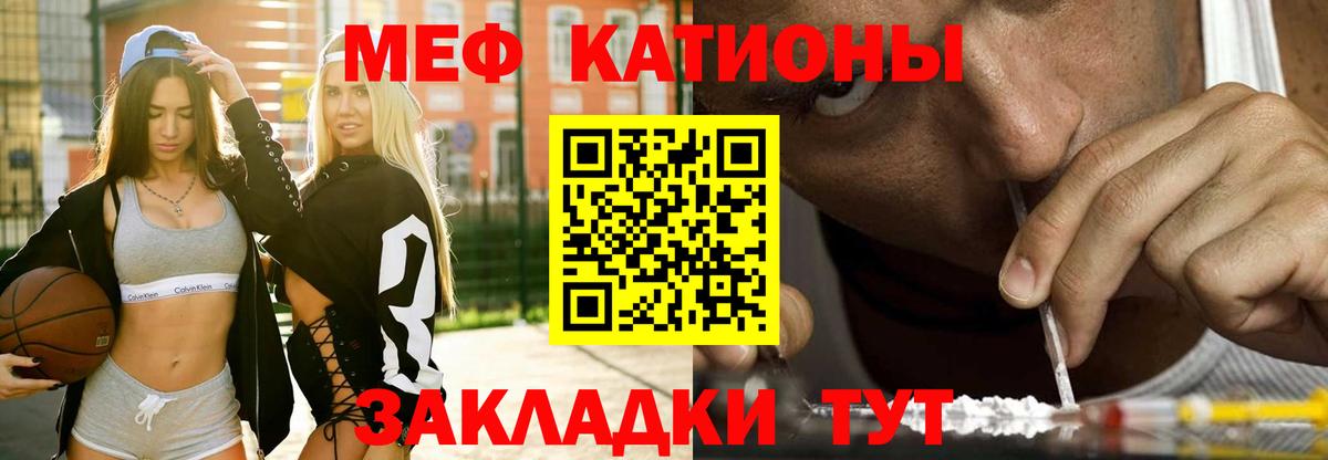 МЯУ-МЯУ 4 MMC  Меф  Вход с VPN  Мефедрон  МЕФ кристаллы  Егорьевск 