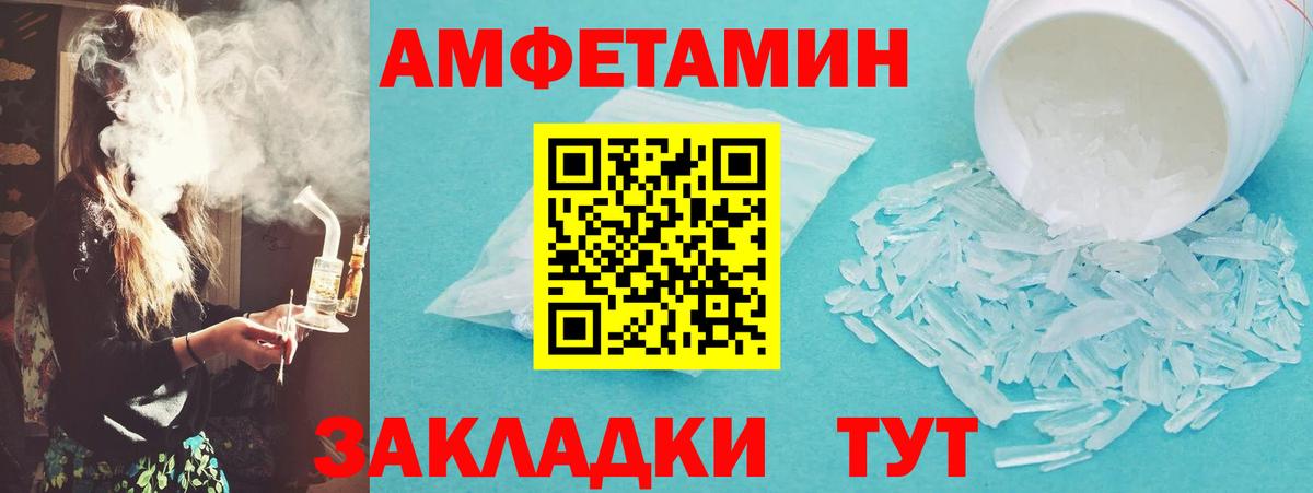 Метамфетамин витя  Метамфетамин витя  Вход с VPN  Егорьевск 