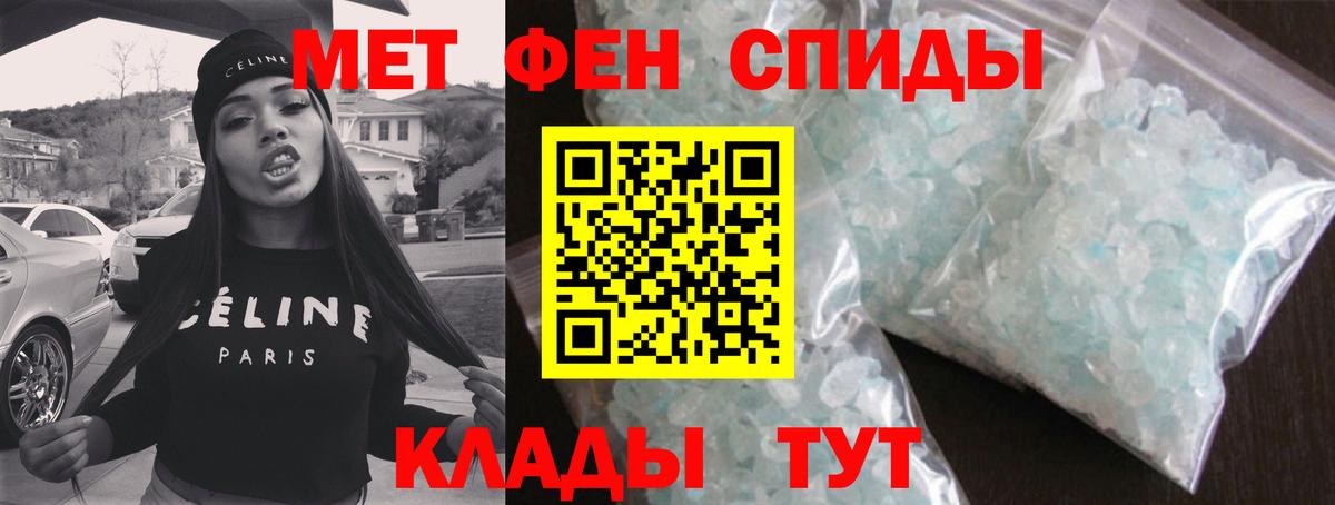Метамфетамин винт Егорьевск