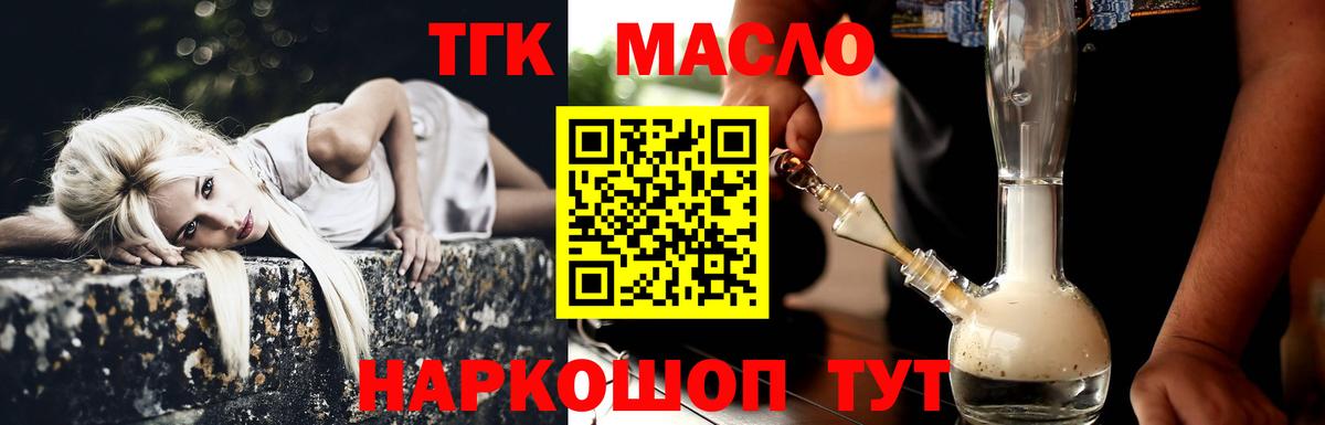 Дистиллят ТГК жижа  цены наркотик  Егорьевск  Вход с VPN 